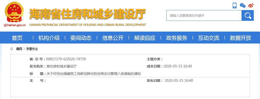 建筑管理.jpg